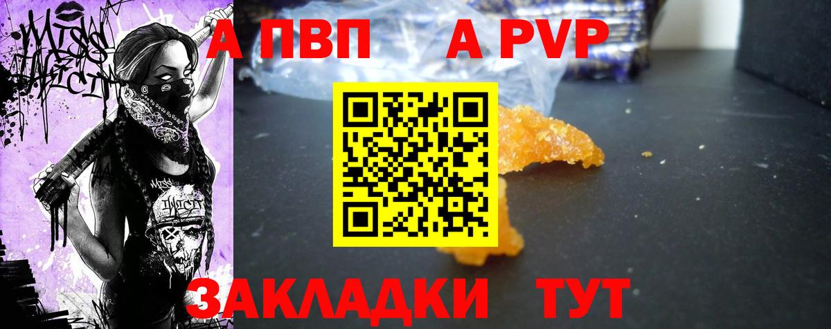 А ПВП крисы CK Тосно