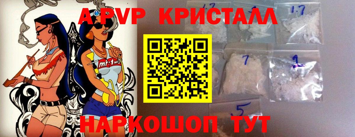 Тосно  Alfa_PVP Crystall  Alpha PVP кристаллы  Вход с VPN 