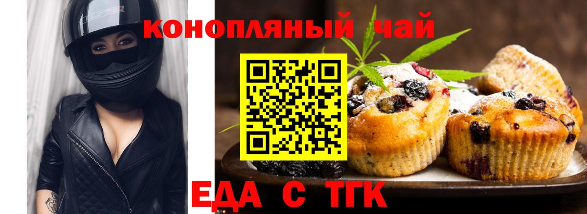 Тосно  Печенье с ТГК марихуана  Вход с VPN 