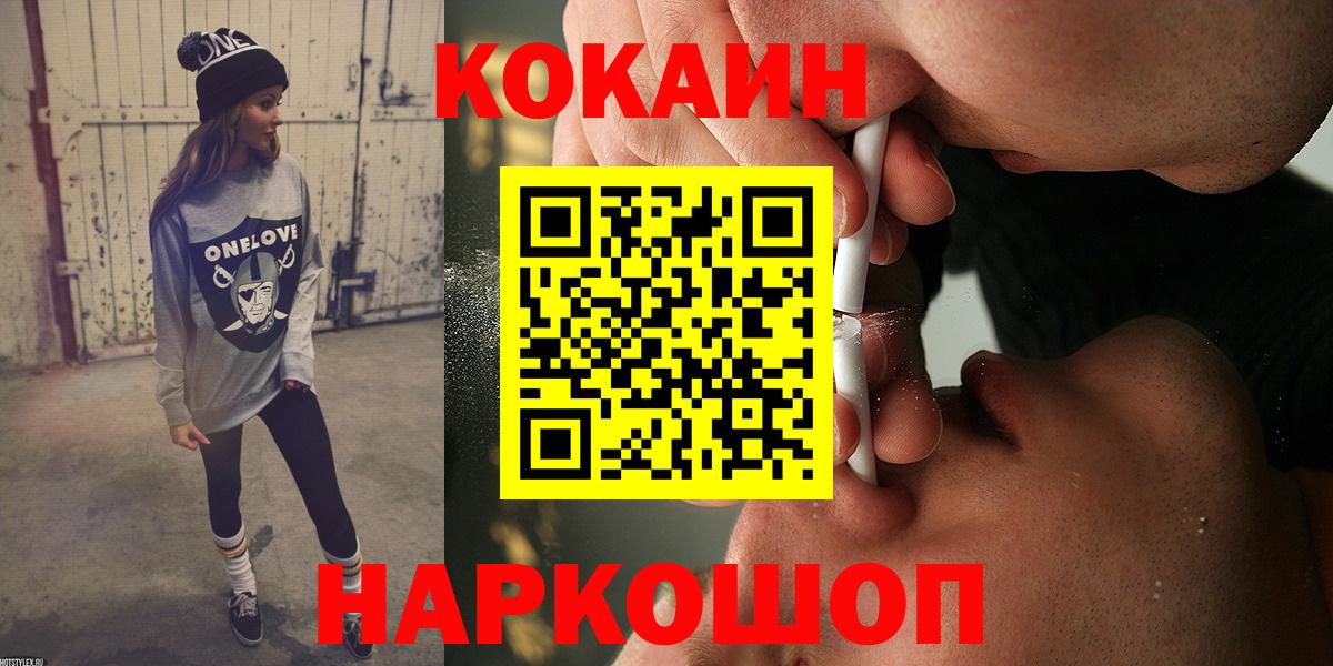 КОКАИН Колумбийский Тосно
