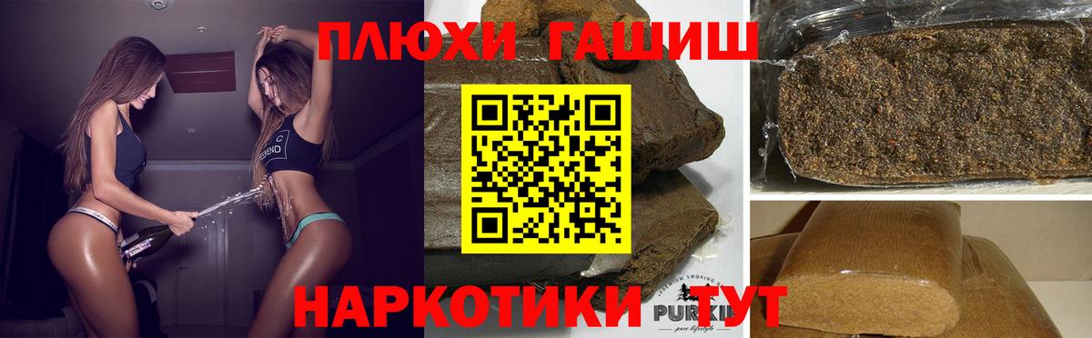 ГАШИШ Cannabis  Вход с VPN  Тосно 