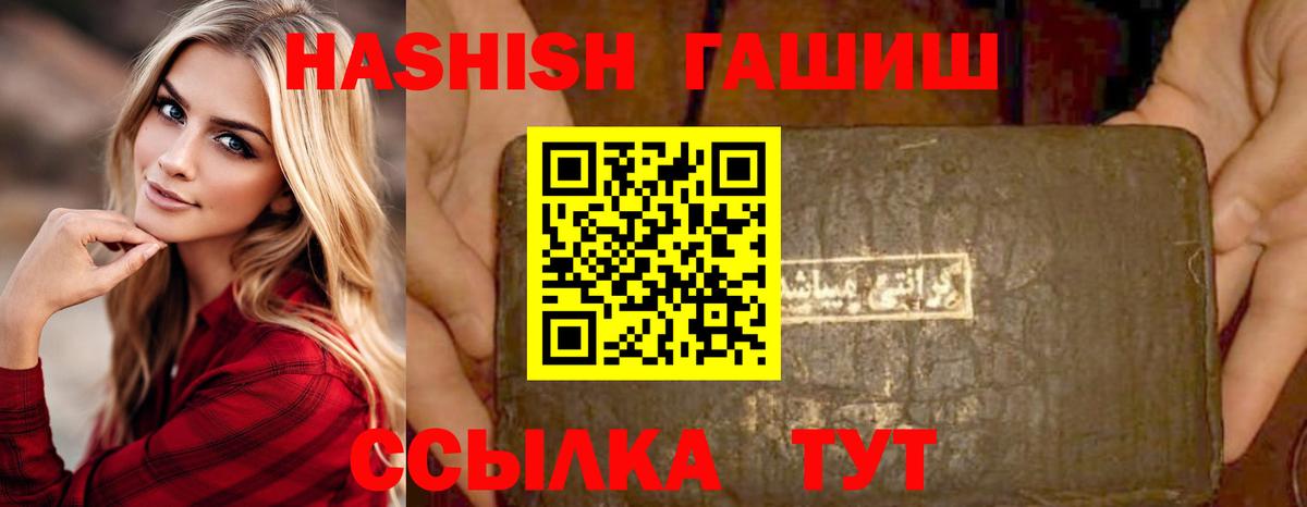 Гашиш hashish Тосно