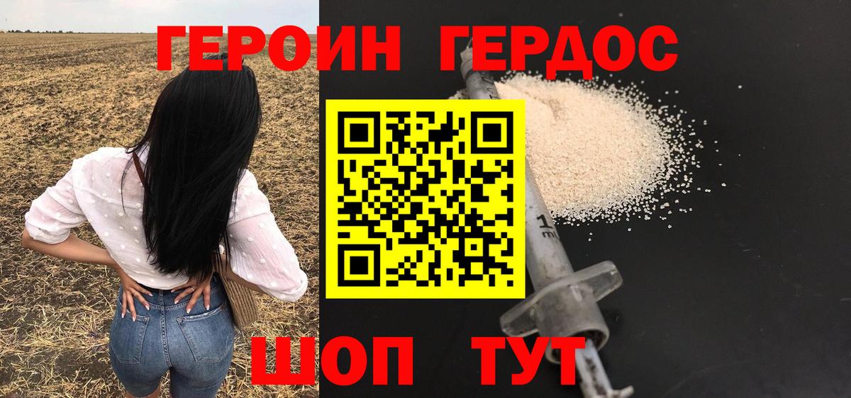 Тосно  ГЕРОИН афганец  Вход с VPN 