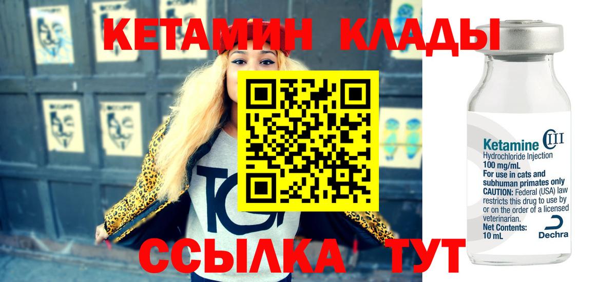 КЕТАМИН ketamine Тосно
