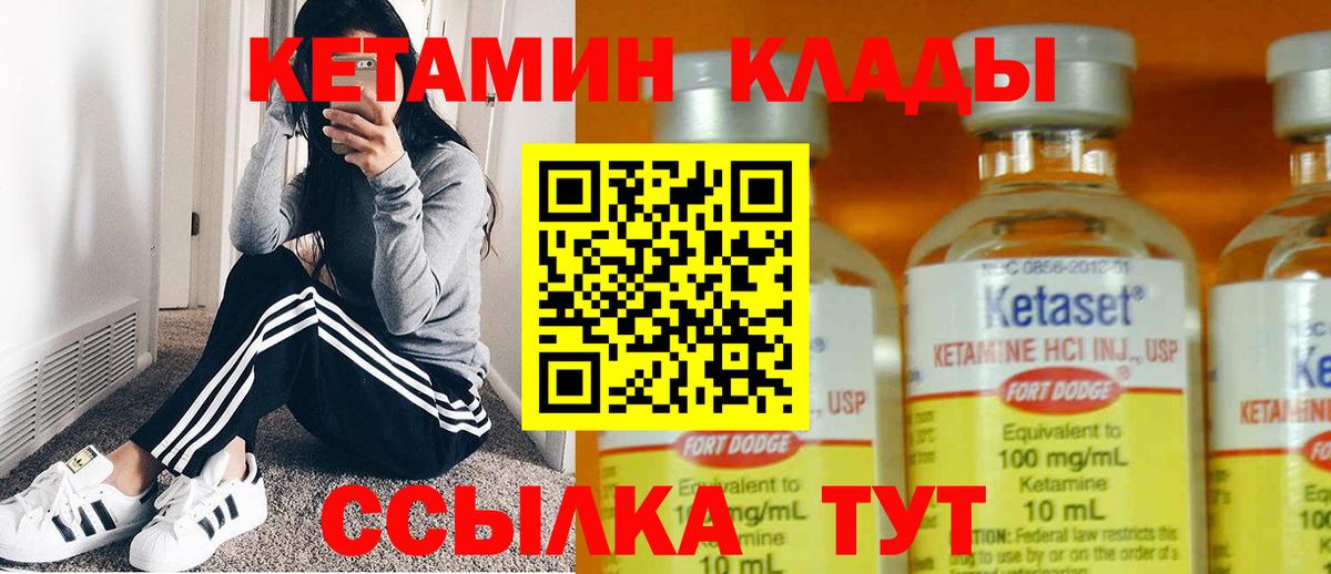 КЕТАМИН VHQ  Вход с VPN  КЕТАМИН VHQ  blacksprut вход  Тосно 