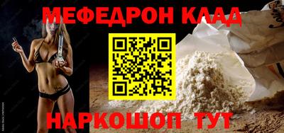 мефедрон Бугуруслан