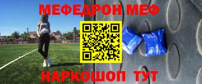 мефедрон Бугуруслан