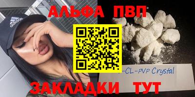 ALPHA-PVP Бузулук