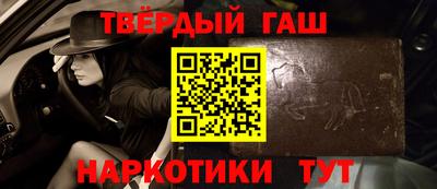 синтетический гашиш Будённовск