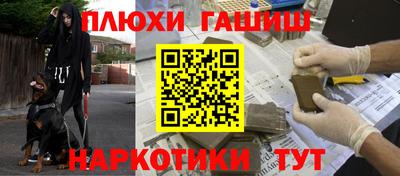 синтетический гашиш Будённовск