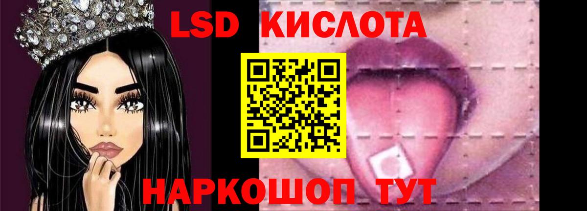 Лсд 25 экстази кислота Тосно