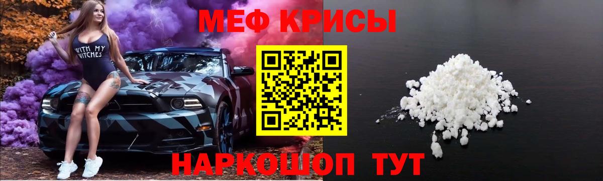 Мефедрон 4 MMC  МЕФ  Тосно  Мефедрон mephedrone  Вход с VPN 