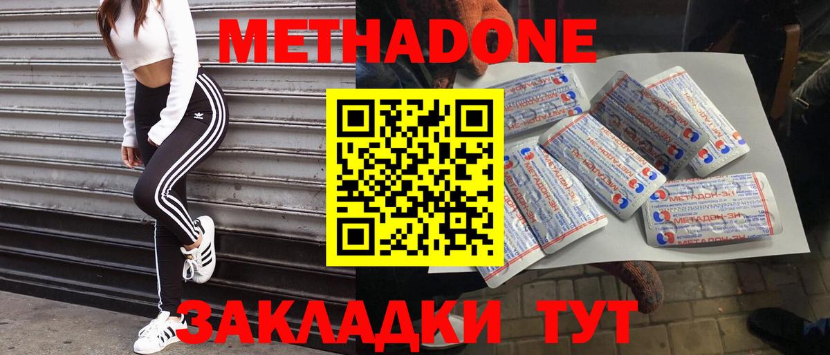 Тосно  МЕТАДОН белоснежный  МЕТАДОН мёд  Вход с VPN 
