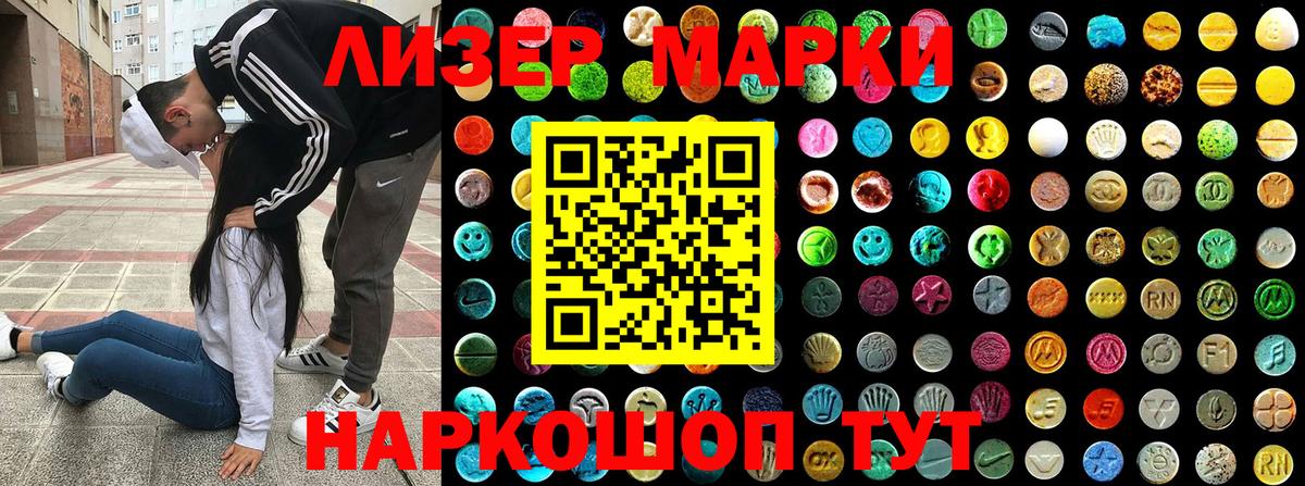 Марки NBOMe 1,5мг  Марки NBOMe 1,5мг  Марки 25I-NBOMe  Тосно  Вход с VPN 